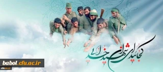 گرامیداشت «روز شهید»  و «روز پدران آسمانی» با « افتخار به گذشته؛ امید به آینده»