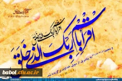 عید پیامبری رسول خدا (ص) مبارک