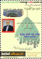 ولادت امام زمان (عج)