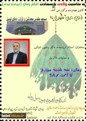 به مناسبت ولادت امام زمان (عج)
اردوی درون شهری به  #مسجد_مقدس_محدثین و قرائت دعای توسل