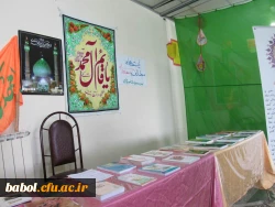 اولین دوره نمایشگاه کتاب مهدویت