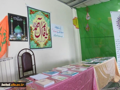 اولین دوره نمایشگاه کتاب مهدویت 
