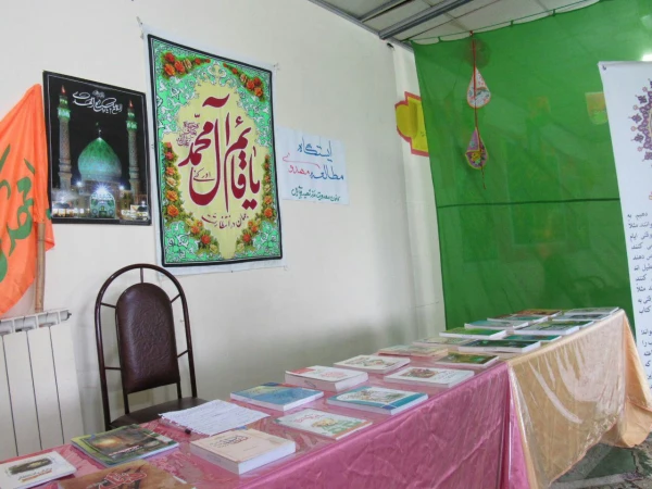 اولین دوره نمایشگاه کتاب مهدویت