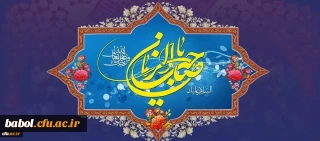 میلاد با سعادت یگانه منجی عالم بشریت، حضرت مهدی (عج) مبارک باد.