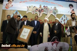 یادواره ۳۳ شهید والامقام مرکز آموزش عالی شهید رجایی بابل