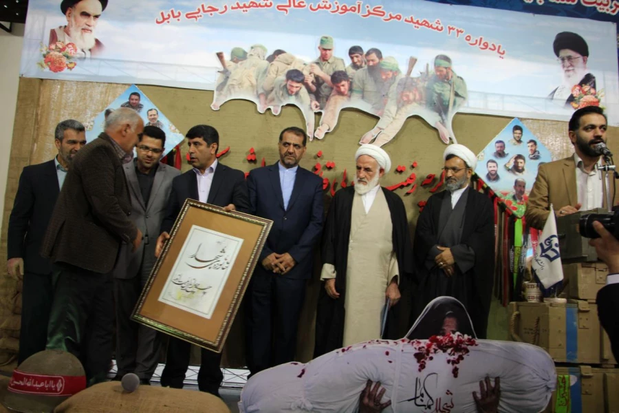 یادواره ۳۳ شهید والامقام مرکز آموزش عالی شهید رجایی بابل