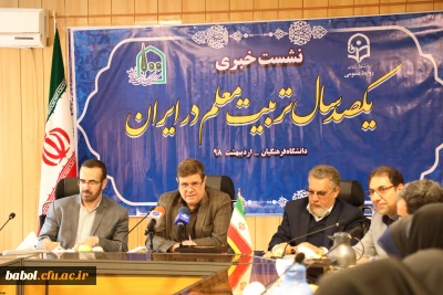 رییس دانشگاه فرهنگیان در نشست خبری با اصحاب رسانه:
تجلیل از پیشکسوتان، نمایشگاه آثار تربیت معلم و موزه اسناد و مفاخر بخشی از برنامه جامع نکوداشت یکصد سال تربیت معلم در ایران