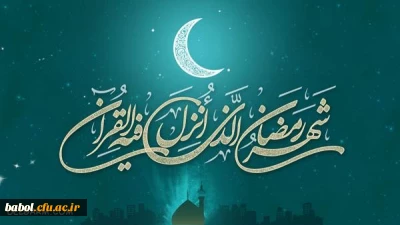 ماه رمضان، ماه مفروش کردن قدوم شب قدر با اشک های شوق برای درک «زیباترین لحظه حیات انسانی» است.