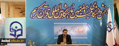 دکتر خنیفر در افتتاحیه بخش دانشگاهی نمایشگاه بین المللی قرآن کریم:
قرآن نسخه ابدی و درمان بحران هاست