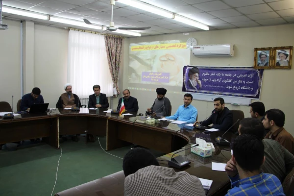 برگزاری میز گرد تخصصی معیار های ازدواج و انتخاب همسر