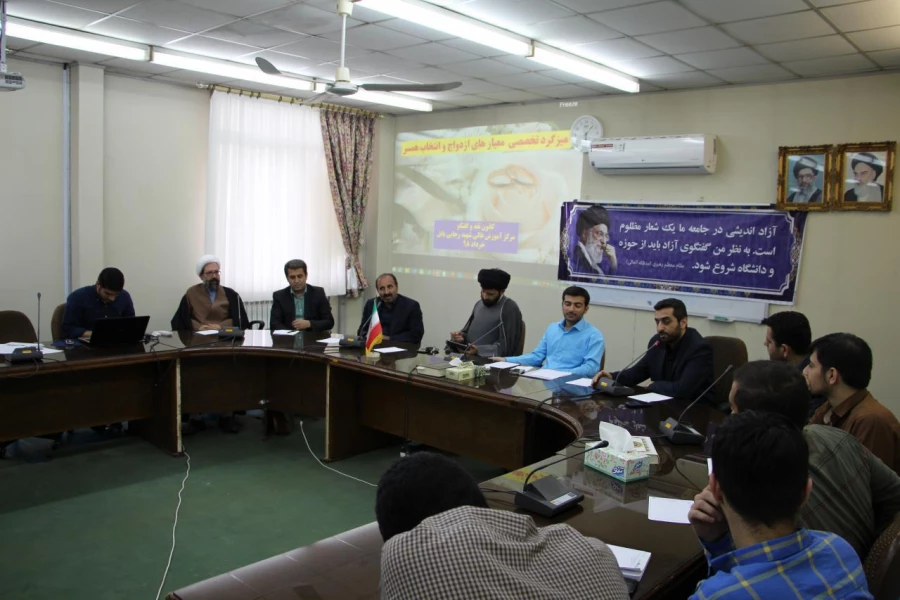 برگزاری میز گرد تخصصی معیار های ازدواج و انتخاب همسر