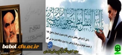 سالگرد ارتحال بنیانگذار کبیر انقلاب اسلامی حضرت امام خمینی (ره) بر ملت شریف و متعهد ایران اسلامی تسلیت و تعزیت باد. 2