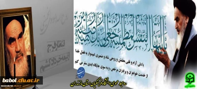 سالگرد ارتحال بنیانگذار کبیر انقلاب اسلامی حضرت امام خمینی (ره) بر ملت شریف و متعهد ایران اسلامی تسلیت و تعزیت باد.