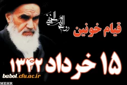 شهدای 15 خرداد 2