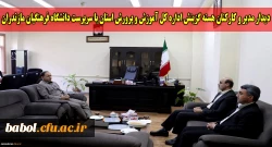 دیدار حسین کمالی پاشاکلایی مدیر هسته گزینش اداره کل آموزش و پرورش استان با سرپرست دانشگاه فرهنگیان مازندران 2