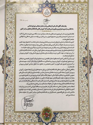 پیام رییس مجلس به اجلاس سراسری مدیران و روسای پردیس ها و مراکز دانشگاه فرهنگیان 3