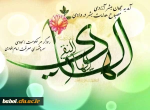 میلاد امام هادی علیه السلام مبارک باد.