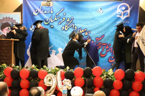 جشن فارغ التحصیلی دانش آموختگان دانشگاه فرهنگیان استان مازندران 2