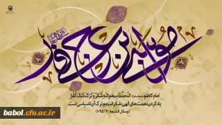 ولادت امام موسی کاظم(ع) مبارک باد