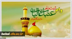 ۱۷ شهریور مهلت ثبت نام وام عتبات دانشجویی به پایان می رسد 2