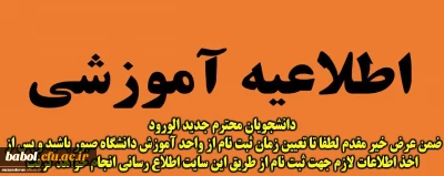 فایل آموزشی نحوه انتخاب واحد دانشجومعلمان