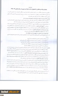 اطلاعیه بنیاد ملی نخبگان درخصوص حمایت و پشتیبانی از دانشجویان صاحب استعداد برتر نوورود در سال تحصیلی 99-98