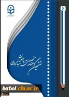 ششمین شماره از گاهنامه سرپرستان شبانه روزی منتشر شد 3