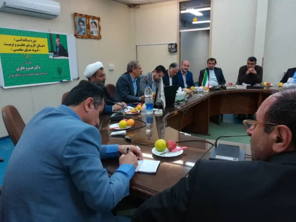 دوره بالندگی اخلاق کاربردی تعلیم و تربیت(گونه های معلمی)  7