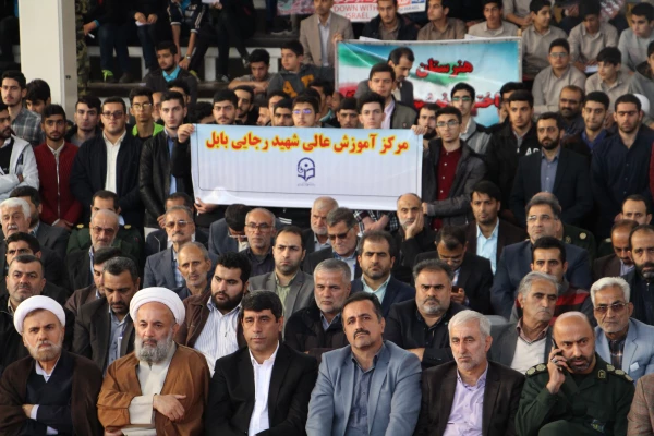 سیزدهم آبان، تو را خوب می شناسم . تاریخ میهنم در این روز تلا لویی خدایی دارد.
حضور پرشور مسئولان و دانشجو معلمان مر کز بابل در راهپیمایی یوم الله 13 آبان 2