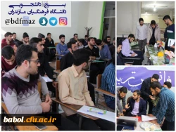 بسیج دانشجویی دانشگاه فرهنگیان مازندران برگزار نمود:
دوره تربیتی -آموزشی فانوس تربیت  4