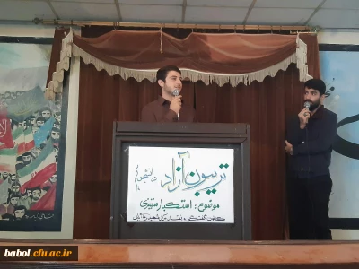 تریبون آزاد با عنوان استکبار ستیزی در سالن ساختمان آموزش برگزار گردید: