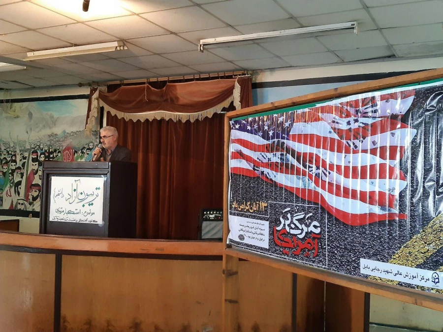 تریبون آزاد با عنوان استکبار ستیزی در سالن ساختمان آموزش برگزار گردید: 4