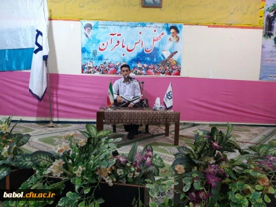 بسیج دانشجویی و کانون قران برگزار نمود:
محفل انس با قرآن