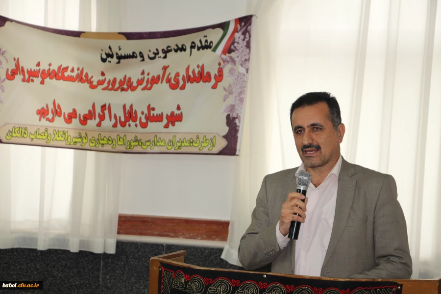 به دعوت دکتر جایمند رییس آموزش پرورش بابل و با حضور دکتر نجفی نماینده مردم شریف شهرستان بابل در مجلس شورای اسلامی صورت پذیرفت :
هم اندیشی و امکان سنجی استقرار پژوهش سرای دانش آموزی در نوشیروانکلای بابل 2