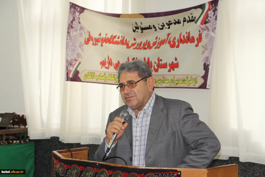 به دعوت دکتر جایمند رییس آموزش پرورش بابل و با حضور دکتر نجفی نماینده مردم شریف شهرستان بابل در مجلس شورای اسلامی صورت پذیرفت :
هم اندیشی و امکان سنجی استقرار پژوهش سرای دانش آموزی در نوشیروانکلای بابل 4