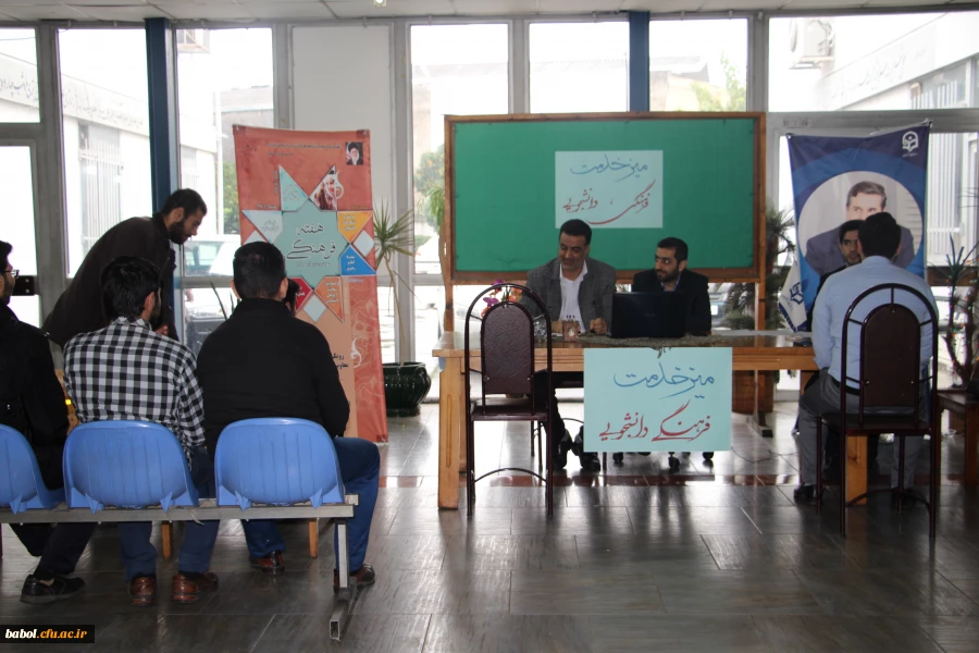برگزاری میز خدمت فرهنگی بمناسبت هفته فرهنگی دانشگاه فرهنگیان در مرکز بابل 2