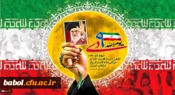 سالروز حماسه 9 دی ، روز بصیرت و میثاق امت با ولایت ، گرامی باد 2