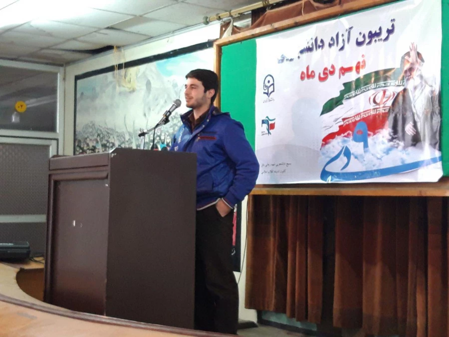 تریبون آزاد دانشجویی با موضوع: 
فتنه ی دیروز، تدبیر امروز 9