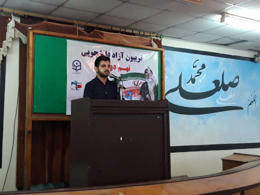 تریبون آزاد دانشجویی با موضوع: 
فتنه ی دیروز، تدبیر امروز 10