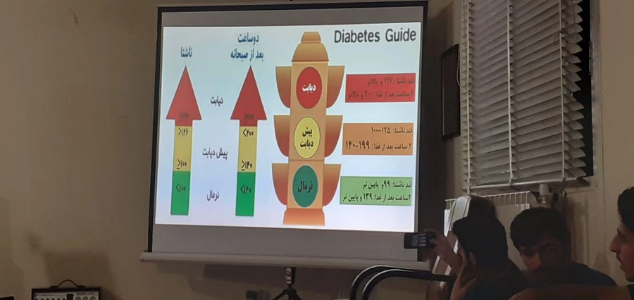 کارگاه اموزشی دیابت و راههای پیشگیری از آن  3