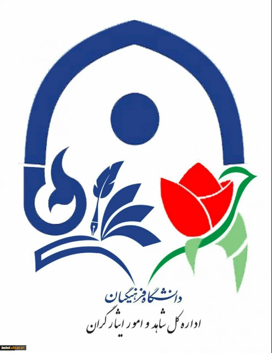 اداره کل شاهد و ایثارگران دانشگاه فرهنگیان برگزار می کند:
مسابقه فرهنگی یادواره شهدا ویژه دانشجومعلمان 2