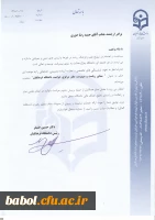 انتصاب 
حمید رضا حوری به سمت سرپرست دفتر مرکزی حراست دانشگاه فرهنگیان منصوب شد 2