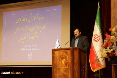 معاون طرح و برنامه و توسعه منابع دانشگاه فرهنگیان:
اهتمام در خصوص بازنگری، تدوین و تایید چارت جدید سازمانی دانشگاه فرهنگیان