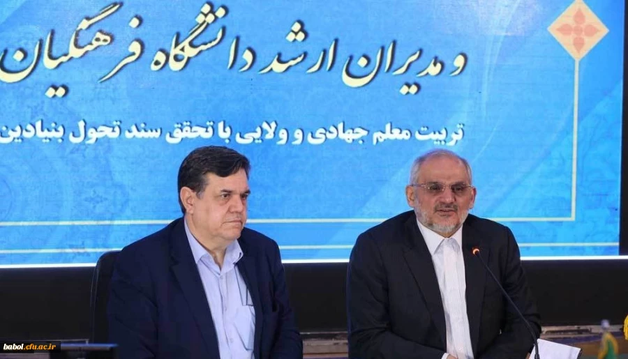 وزیر آموزش و پرورش در بیست و سومین اجلاس مدیران استانی:
دانشگاه فرهنگیان رأس همه دانشگاه های کشور است 2