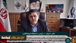 رییس دانشگاه فرهنگیان در مصاحبه با شبکه خبر اعلام کرد:
برای هر فعالیت جهادی و بسیجی همراه مدافعان سلامت در سراسر کشور آماده ایم 2