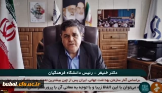 رییس دانشگاه فرهنگیان در مصاحبه با شبکه خبر اعلام کرد:
برای هر فعالیت جهادی و بسیجی همراه مدافعان سلامت در سراسر کشور آماده ایم