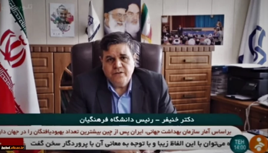 رییس دانشگاه فرهنگیان در مصاحبه با شبکه خبر اعلام کرد:
برای هر فعالیت جهادی و بسیجی همراه مدافعان سلامت در سراسر کشور آماده ایم 2