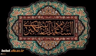 وفات حضرت زینب(س) تسلیت باد.