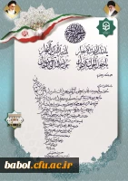 پیام تقدیر رئیس دانشگاه فرهنگیان کشور از اساتید و کارکنان این دانشگاه 2