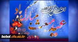 عید پیامبری رسول خدا(ص) مبارک باد. 2